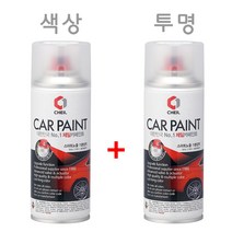 올뉴 카렌스 3D 은빛실버 카 페인트 투명 셋트 스프레이 도색 차량 도장 스크래치 기스 락카 라카