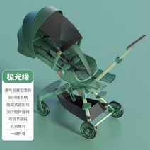 절충형유모차 아기 경량 트라이크 기내반입 휴대용, 오로라 그린 디너