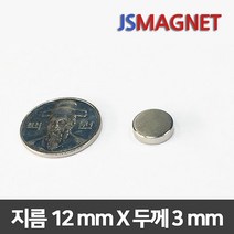 정신마그네트 초강력 네오디움자석 원형자석 모음, 1개, 73_D12X3T