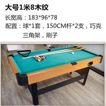 미니당구대 보드게임 테이블 접이식 가정용 가족 선물, O