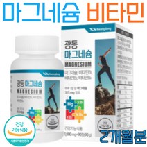 식약처인증 마그네슘 비타민B1 비타민B2 1일1정 3개월 비타민B6 노년기 중장년기 주부 부모님 50대 60대 70대 면역기능에 도움을 주는 건강기능식품 간편하게 1일1정