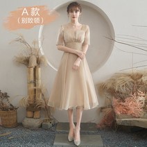 돌잔치 엄마 결혼식 약혼식 슬링 이브닝 드레스 스커트 라이트 럭셔리 하이 엔드 들러리 라이