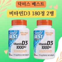 닥터스 베스트 Vitamin 비타민D3 콜레칼시페롤 25mcg 1000IU 180정 2병