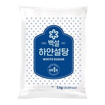CJ 백설 하얀설탕5KG, 없음