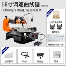 스크롤쏘 전동 띠톱 기계 조각 테이블쏘 절삭 실톱 목공 diy 스카시톱 전기, 16인치 디럭스 패키지