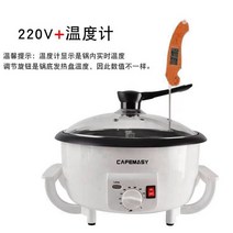 가정용 다기능 미니 소형 곡물 커피 자동 로스팅기계, 220V 전압 유럽 플러그