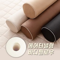 [아름다운아줌마] 안고자는 베개 국내생산 에어터널 메모리폼 바디필로우 롱쿠션, 모던그레이