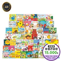 청년책방 스마일북스 뉴차일드애플 전55권 세이펜호환별매, 3.롯데백화점1만5천원