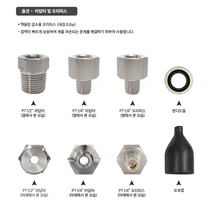 독일 Layher 압력스위치 410 100 ~ 350bar, 오리피스형 아답타 PT1/4