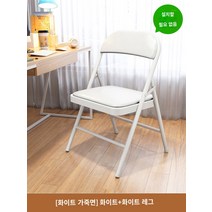 사무용 책상 컴퓨터 책상 데스크탑 학생 침실 간단한 책상 임대 집 홈 접이식 테이블 학습 책상 사무실 책상, 흰색 가죽 접는 의자
