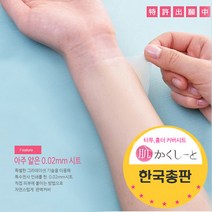 프리미엄 타투커버스티커 한국총판 문신 흉터 멍 기미 가리는 스티커 초박형 방수 1주일지속, 흉터용핑크내추럴10매