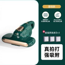 집진기 국소배기장치 목공용 분진 산업용 싸이클론 Konka 진드기 제거 신 침대 가정용 제거기 머리 흡입 살포기 시트 청소 진공 청소기 1535, 낮은 구성 녹색 3 필터 요소