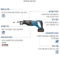 목재 가공 절단 쉬운 날교체 오비탈 기능 속도조절 충전식 보쉬 18V 컷쏘 컷소, 1개