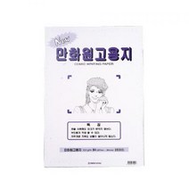 만화원고지(B4)사무용품 사무실 학용품 준비물 미술 그림 그리기 캔버스 전용지 미술용지 도화지