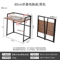 접이식 컴퓨터 책상 홈 테이블 침실 작은 게임 사무실, [01] 80cm walnut colors