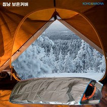 극동계 발열 액티브캠핑침낭 방한 커버