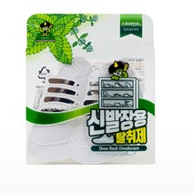 운동화냄새제거제 탈취제 소취제 축구화 농구화