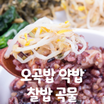 후계자 국산 2022년산 대보름 오곡밥 재료 찰밥 약밥 잡곡 500g, 국내산 검정콩 500g, 1개