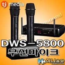 중고 TJ미디어 DWS-5800 노래방 태진 무선마이크, 흰색