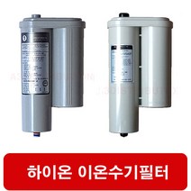 하이온이온수기필터 황실의료기 ION-5000P 이온수기 교환 필터, 선택2 하이온정품필터
