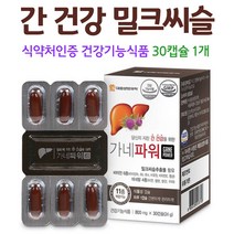 여성 간 영양제 식물성캡슐 밀크씨슬실리마린 밀크시슬 남성 중년, 1개, 30캡슐