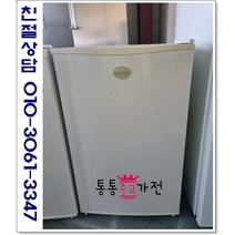 중고냉장고 일반형냉장고 대우 위니아 클라우드 75리터급 저가형 랜덤 삼성 엘지 원룸 투룸 자취용 투도어 서울경기 직접배송 지방 택배발송, 중고냉장고일반형투도어