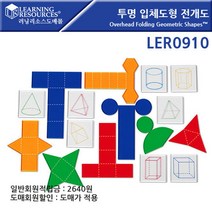 5myshop_투명 입체도형 전개도 (LER0910) ee 퍼즐 다면체 다각 도 평면도_5myshop, 무옵션상품임!!