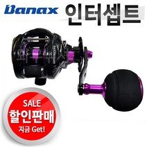 바낙스 인터셉터 인터셉트 우핸들베이트릴 쭈꾸미.참돔.광어전용릴, 우핸들