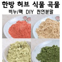 허브인] 수제비누재료-한방 천연분말 드라이허브 모음, a.연잎분말20g