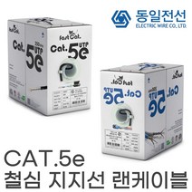 동일전선 옥외용 CAT.5E UTP 4P 랜케이블 철심 지지선 랜선, 1박스, 블랙 철심x 300m