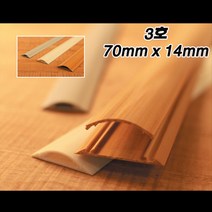 에이스몰드/마루 바닥용 3호 전선몰딩/사이즈 70mm X 14mm/몰드/쫄대/5가지 색상, 마루(바닥용) 3호 우드