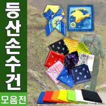 A31667942419 손수건 신광 스카프 무지손수건 지도손수건 등산손수건 아웃도어손수건 인쇄가능 사각 숄 롱 반다나 패션잡화 머플러