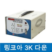 한일 링코아 3K변압기 다운변압기 강압기 다운트랜스, 1개
