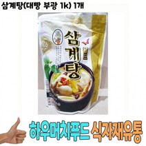 1개 식자재 식재료 삼계탕(대빵 도매) 1Kg) 부광, 상세페이지 참조, 본상품선택