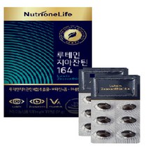 뉴트리원라이프 루테인 지아잔틴 164 500mg x 30캡슐.YG, 상세페이지 참조