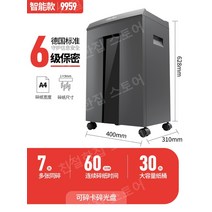 미니 자동 파쇄기 가정용 서류 분쇄기 사무용 쇄절기, I