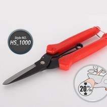 베란다 화단가꾸기 곁가지 치기용 튼튼가위 조경 정원가위 감따는 꽃, HS 1000 다목적가위