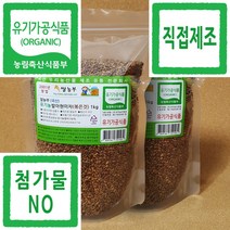쌀농부 (국산) 유기농 발아현미차(볶은것) 1kg x 2개 (유기농 발아현미 세척+건조+볶음+직접제조)