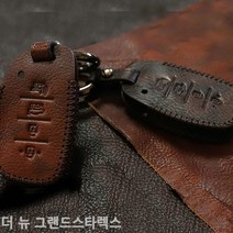 [KT알파쇼핑]더 뉴 그랜드스타렉스 스마트키케이스 차키케이스, 현대2버튼/브라운_W761AB3