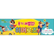 [맑은누리디자인] 여름성경학교 현수막 046-(300x90cm) [주문제작] 교회 포토존 행사 수련회 여름학교 성경 기도