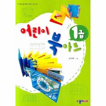 이노플리아 어린이 북 아트 1급, One color | One Size@1