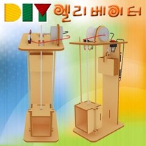 나sks1t1_향앤미과학 DIY 엘리베이터 교구 조립키트 로프식 학습 교재♥cleann, ♥cleann!!