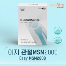 캐나다산 손목 손가락 팔꿈치 어깨 관절 연골 엘보 아플때 뚝소리 뼈잘붙는 순도 99% MSM 엠에스엠 골다공증 영양제, 1BOX(1개월분)