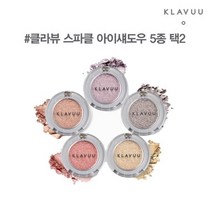 클라뷰 스파클 아이섀도우 2개 세트 5종 택2, 05 미드나잇 핑크 03 크리스탈