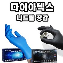 INVEN* 다이아텍스 DIATEX 니트릴장갑 @블루 블랙@ 1갑(100매)(요리 주방 식품 급식 정비 제빵 자동차 작업용)@안정2중포장@, 니트릴-블루(파랑), M, 1개