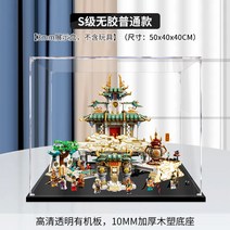 천계 80039 레고 몽키키드 아크릴 케이스 디스플레이 진열대 보관함 장식장 진열장 박스 진열대 정리함 상자, S클래스 베이직개