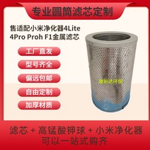 스테인리스 DIY 자체 제작 과망간산 칼륨 샤오미공기청정기, T01-4lite 아연도금 철필터, 기본