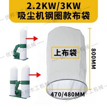 이동식집진기 이동용집진기 산업용 진공 청소기 먼지 봉투 집진기 목공 천 가방 필터 유니버설, [10] 하단 가방 Φ630*1 미터 길이의 두꺼워진