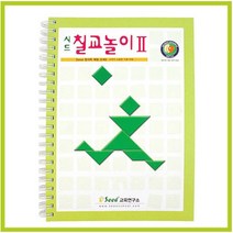 [큰솔교육] KS177 칠교놀이교재2단계 탱그램교재 칠교교재 큰솔칠교 큰솔가베 소마큐브 쌓기나무, 1