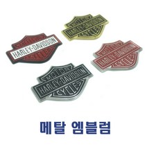 할리데이비슨 방패 엠블럼 스티커 데칼 오토바이 로고 라인 반사 패치 악세사리 바이크 할리, (선택2번)할리방패엠블럼4종(블랙)